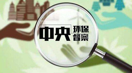 生態(tài)環(huán)境部：嚴(yán)控“兩高”項(xiàng)目盲目上馬，將成今后環(huán)保督察重點(diǎn)