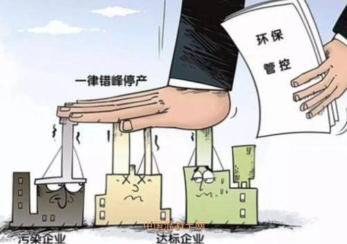 反對“一刀切”停產(chǎn)限產(chǎn)，反對“運(yùn)動(dòng)式”減碳 真的說了n＋1遍