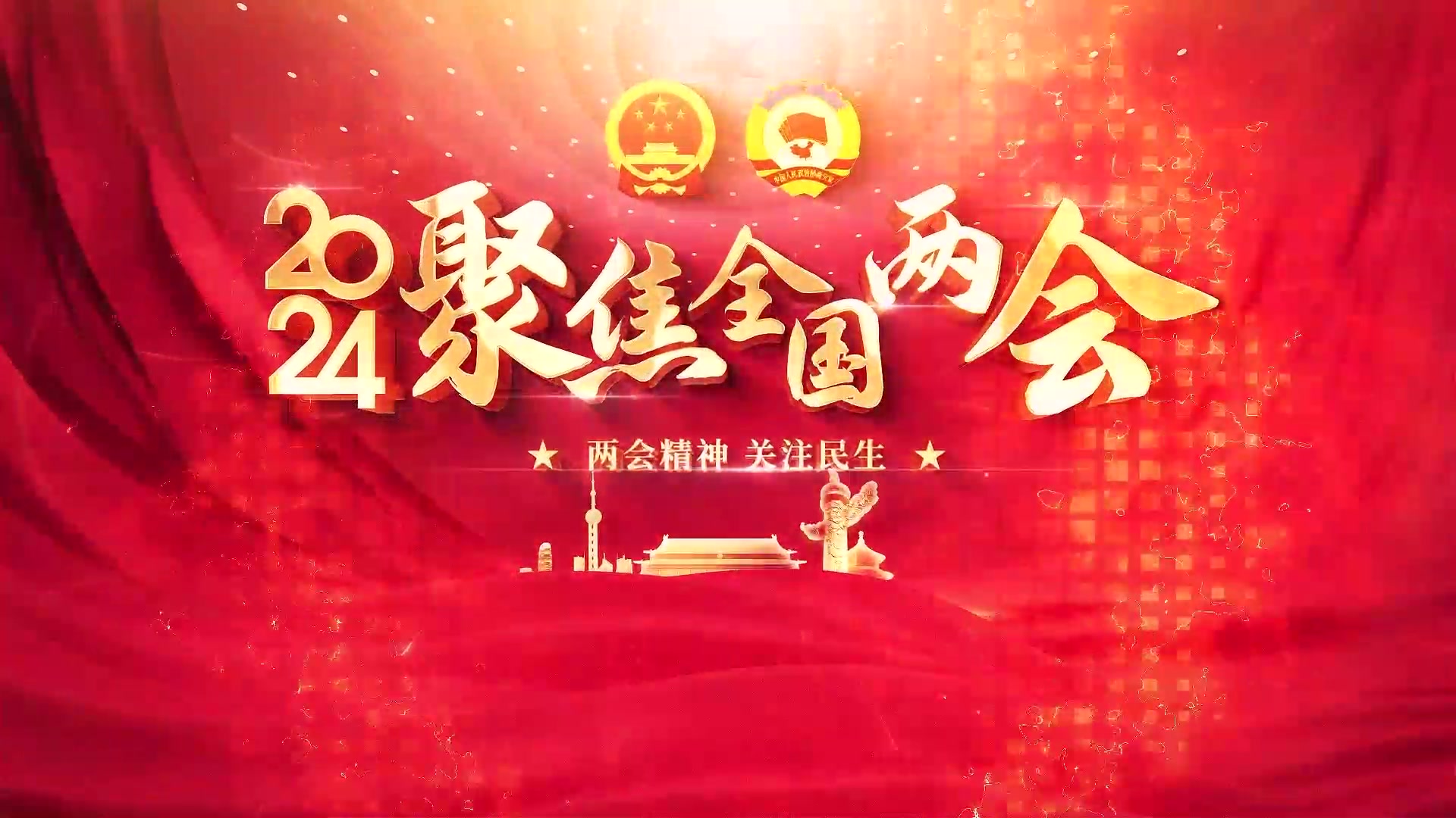 環(huán)保展 | 2024年，中央財(cái)政安排大氣污染防治資金340億元